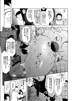 Page 16 of Takane no Hana e no Kokuhaku Seikouritsu wa Zero no Wake