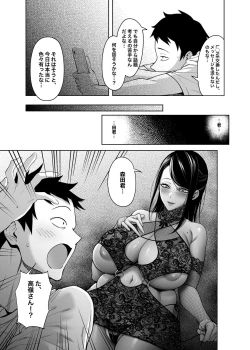 Page 24 of Takane no Hana e no Kokuhaku Seikouritsu wa Zero no Wake