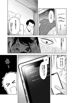 Page 28 of Takane no Hana e no Kokuhaku Seikouritsu wa Zero no Wake
