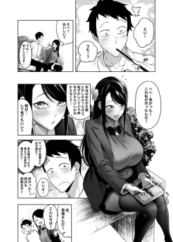 Page 31 of Takane no Hana e no Kokuhaku Seikouritsu wa Zero no Wake
