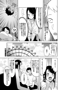 Page 41 of Takane no Hana e no Kokuhaku Seikouritsu wa Zero no Wake