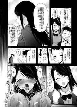 Page 9 of Takane no Hana e no Kokuhaku Seikouritsu wa Zero no Wake