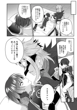 Page 29 of Sanbingdomo Nanka ni Makeru Wake ga Nai!