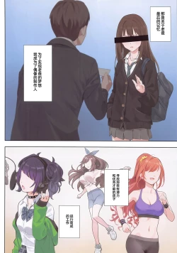 Page 3 of Murasaki no Yume 3