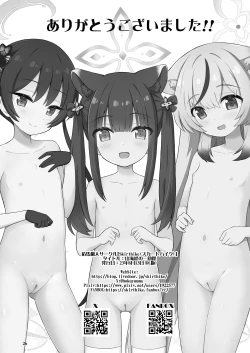 Page 25 of Shanhaijing no Sanyouketsu