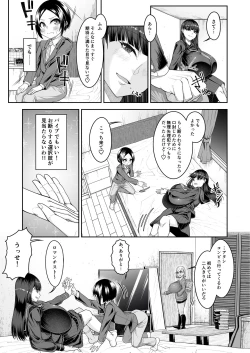 Page 10 of Shiroi Fuwafuwa to Kuroi Muchimuchi