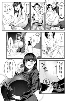 Page 14 of Shiroi Fuwafuwa to Kuroi Muchimuchi
