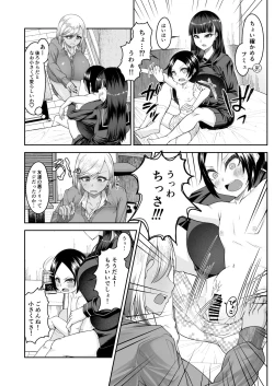 Page 21 of Shiroi Fuwafuwa to Kuroi Muchimuchi