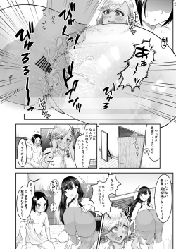 Page 31 of Shiroi Fuwafuwa to Kuroi Muchimuchi