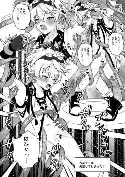 Page 10 of Ero Trap Hikyou nante Aru wakenai daro