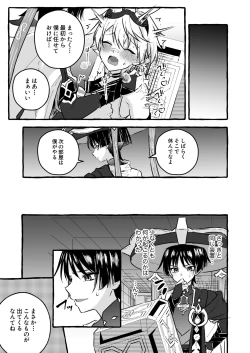 Page 25 of Ero Trap Hikyou nante Aru wakenai daro