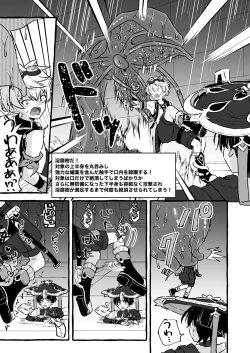 Page 33 of Ero Trap Hikyou nante Aru wakenai daro