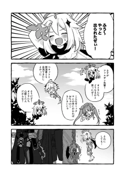 Page 42 of Ero Trap Hikyou nante Aru wakenai daro