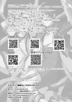 Page 44 of Ero Trap Hikyou nante Aru wakenai daro