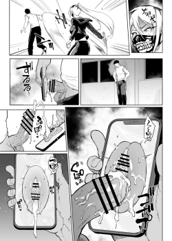 Page 15 of Taimabu S3 Noroi no Kaiga Hen 2