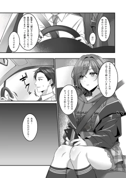 Page 2 of Ian Ryokou da nante Kiitenai