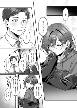 Page 8 of Ian Ryokou da nante Kiitenai