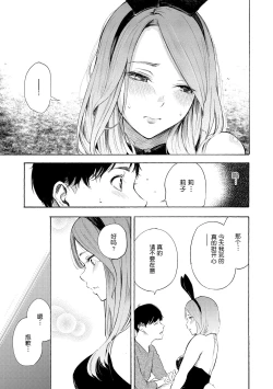 Page 120 of Frustration Girls