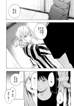 Page 13 of Frustration Girls