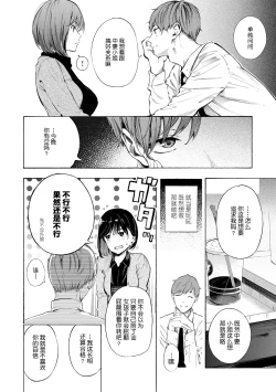 Page 35 of Frustration Girls