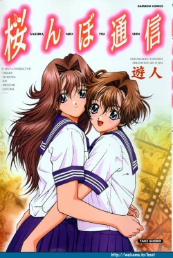 Page 1 of Sakuranbo Tsuushin