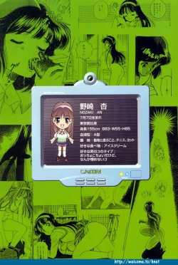 Page 57 of Sakuranbo Tsuushin