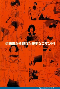 Page 64 of Sakuranbo Tsuushin