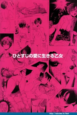 Page 7 of Sakuranbo Tsuushin