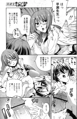 Page 110 of Comic Papipo 2007-09