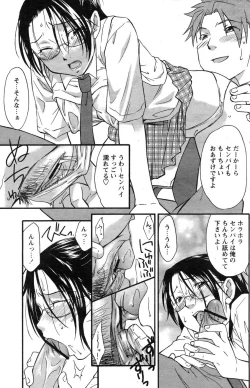 Page 128 of Comic Papipo 2007-09