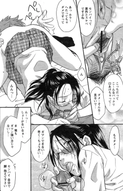 Page 129 of Comic Papipo 2007-09