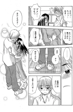 Page 150 of Comic Papipo 2007-09