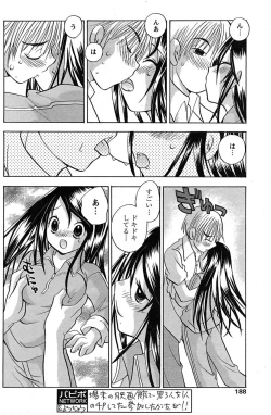 Page 151 of Comic Papipo 2007-09