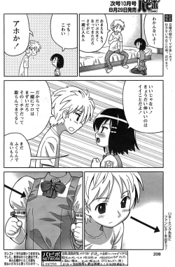 Page 167 of Comic Papipo 2007-09