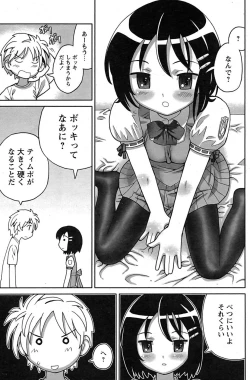 Page 170 of Comic Papipo 2007-09