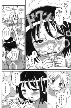 Page 175 of Comic Papipo 2007-09