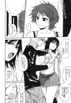 Page 17 of Comic Papipo 2007-09