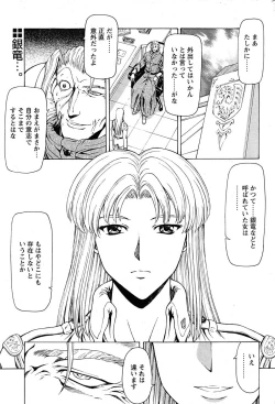 Page 40 of Comic Papipo 2007-09