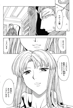 Page 51 of Comic Papipo 2007-09