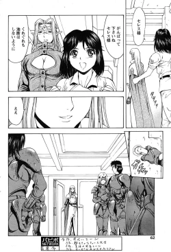 Page 53 of Comic Papipo 2007-09