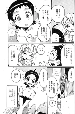 Page 82 of Comic Papipo 2007-09