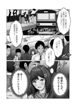 Page 7 of Chikan Oji-san Choukyou Nikki
