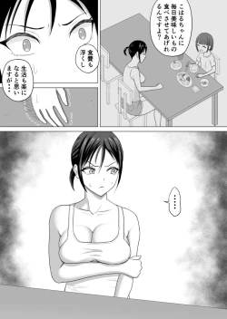 Page 35 of Okusan, Regi Toushitenai Shouhin Arimasu yo ne?