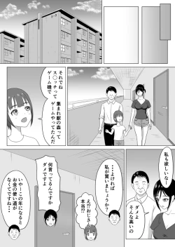 Page 63 of Okusan, Regi Toushitenai Shouhin Arimasu yo ne?