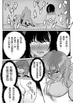 Page 12 of Ruka to Mikoto no Makura Eigyou