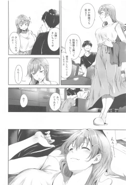 Page 5 of Konoe no Kyuujitsu