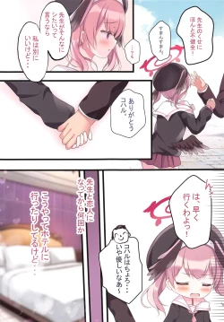 Page 3 of Ikitai Koharu ni Seishidou