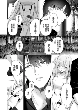 Page 18 of Mikazuki no Pierce Hole - Crescent Piercing Holes | 窗籠彎月