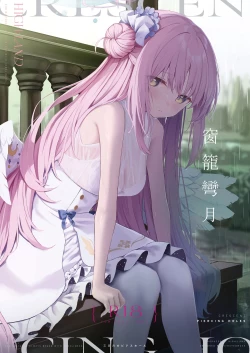 Page 2 of Mikazuki no Pierce Hole - Crescent Piercing Holes | 窗籠彎月