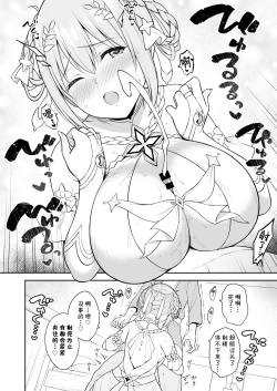 Page 12 of GyuiConne